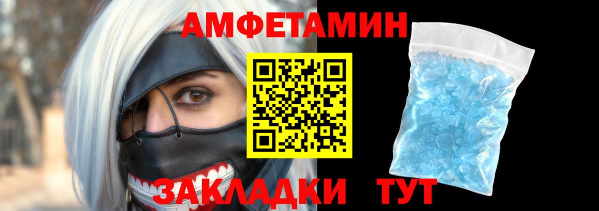 АМФ  Ейск  MEGA ССЫЛКА  АМФЕТАМИН Premium 