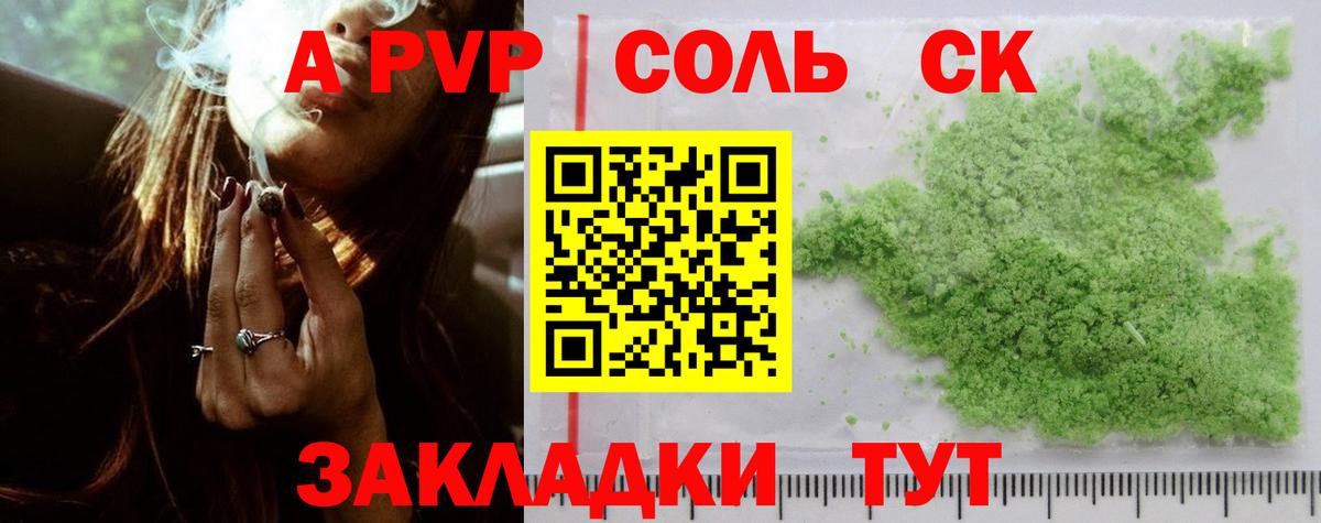 Alfa_PVP Crystall  А ПВП Crystall  Альфа ПВП  Ейск  Вход с VPN 