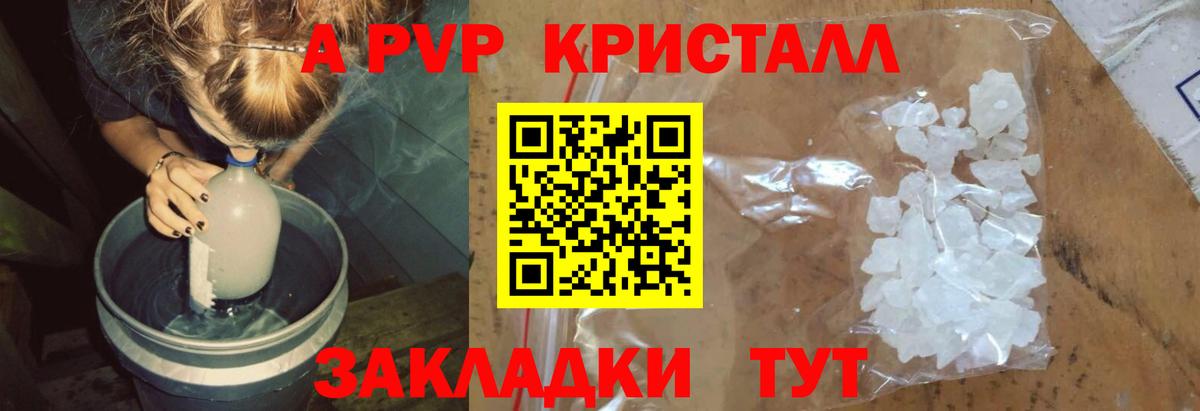 APVP СК КРИС  Ейск  купить наркотик  Альфа ПВП Соль  APVP мука 