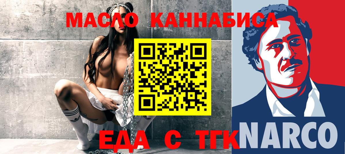 Cannafood марихуана  Ейск 