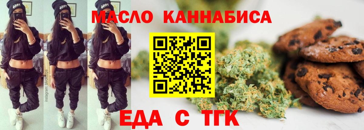 Ейск  Cannafood конопля  Вход с VPN 