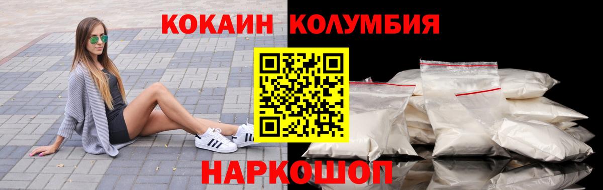 Cocaine Колумбийский Ейск