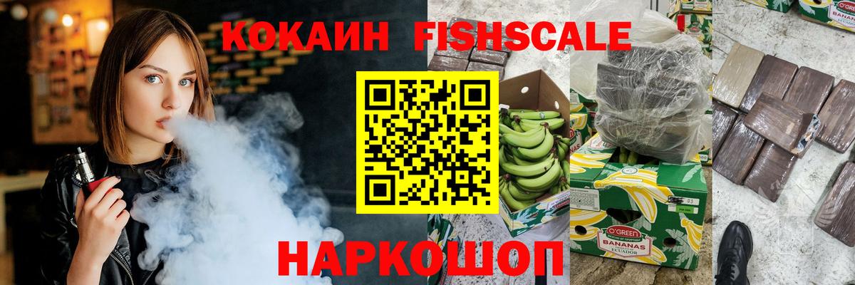 Кокаин 97%  КОКАИН  Ейск  Вход с VPN 