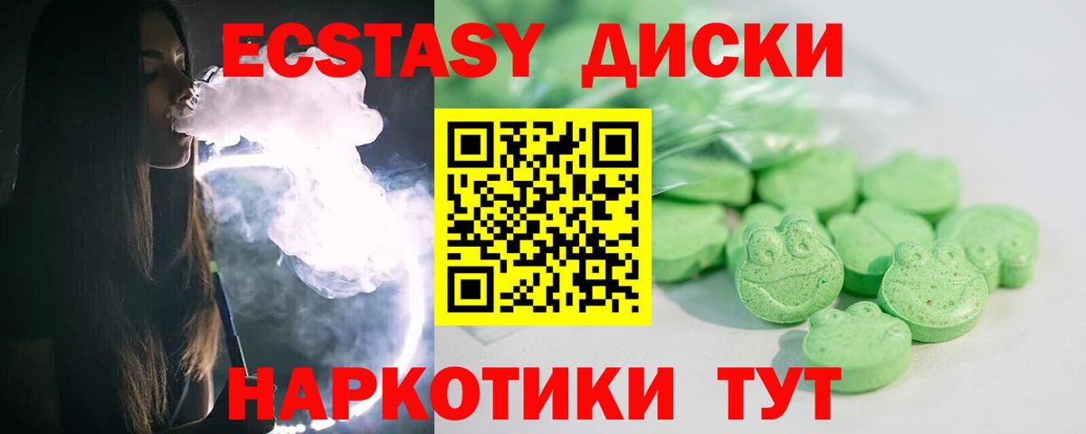 Ecstasy Philipp Plein Ейск