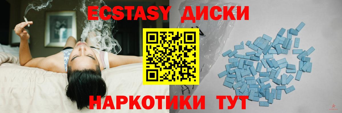 Ecstasy 250 мг  Экстази Дубай  ЭКСТАЗИ  Вход с VPN  Ейск 
