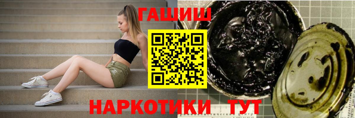 Гашиш убойный Ейск