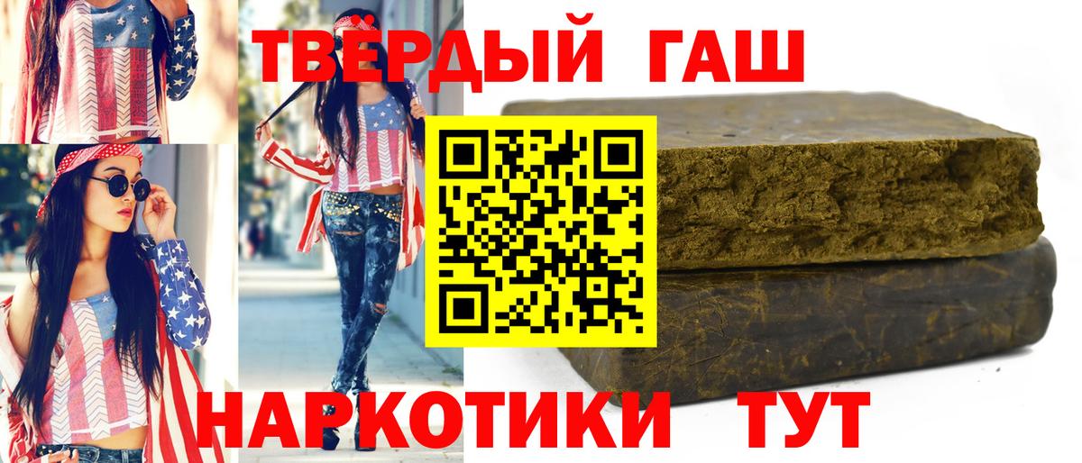 Гашиш индика сатива  Гашиш  Вход с VPN  Ейск  ГАШ 40% ТГК 