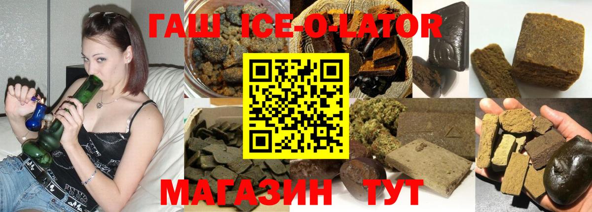 Гашиш Cannabis  Гашиш убойный  ГАШ  Ейск 