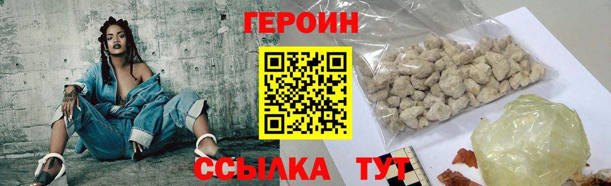 ГЕРОИН афганец  ГЕРОИН  Ейск  Вход с VPN 