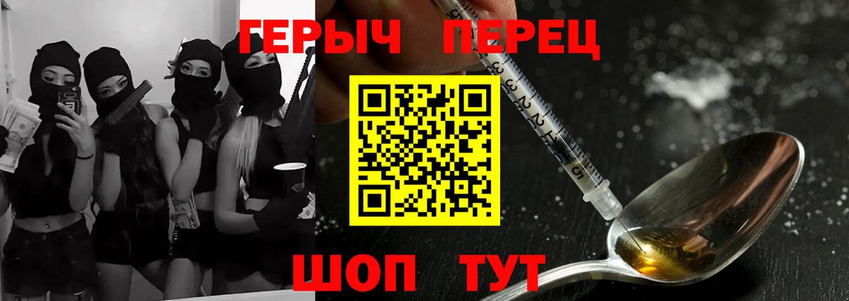 ГЕРОИН хмурый  Ейск 