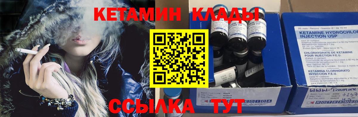 Кетамин VHQ  Ейск  Кетамин VHQ 