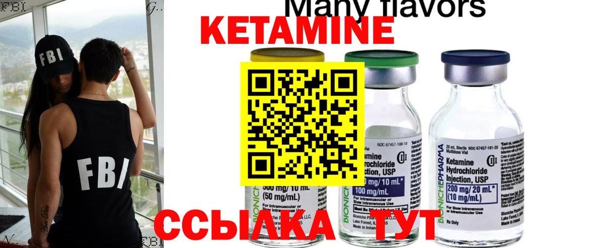 Кетамин ketamine  Вход с VPN  Кетамин ketamine  Ейск 