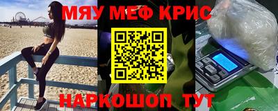крисы Абинск