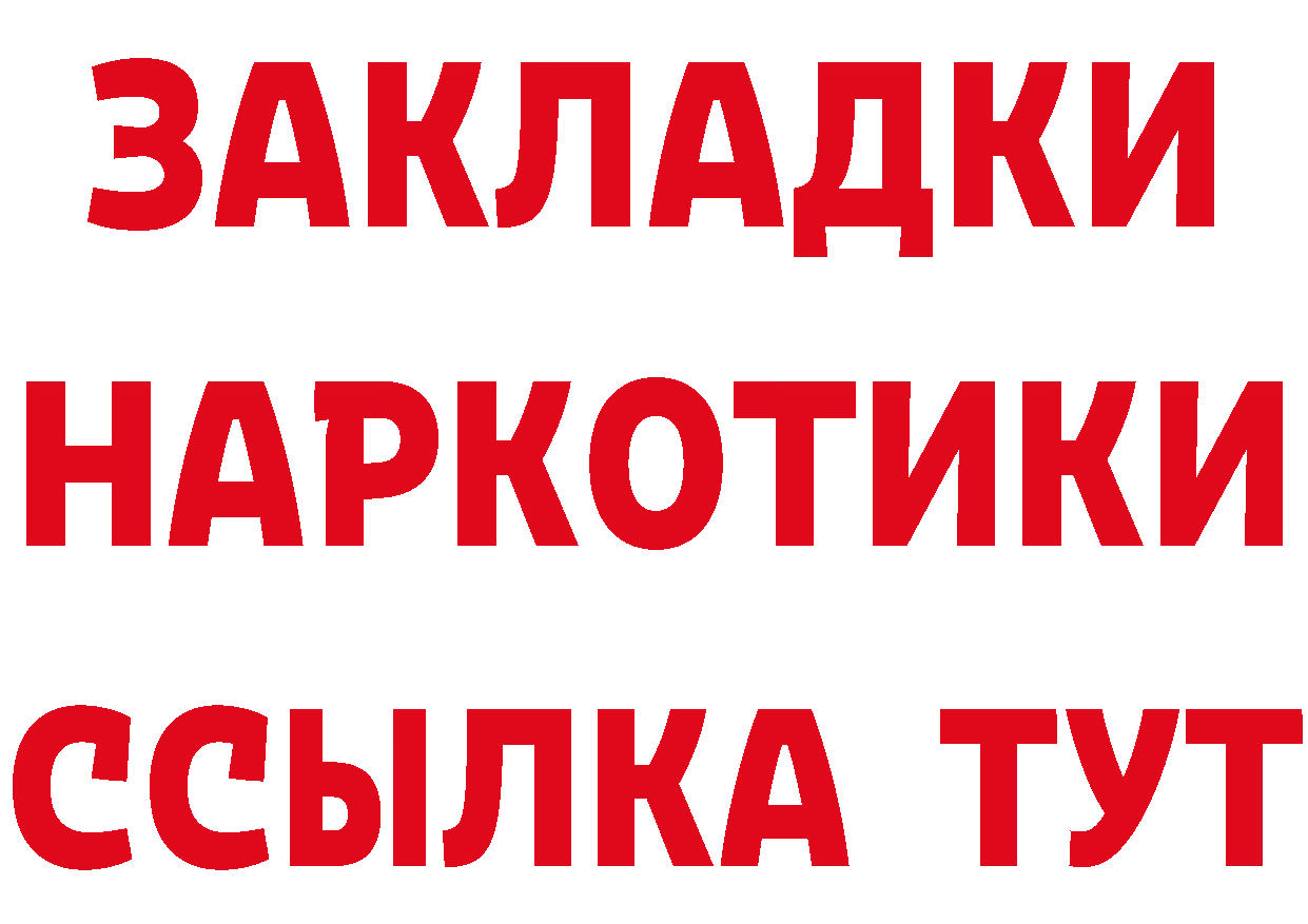 ТГК концентрат зеркало площадка MEGA Ейск