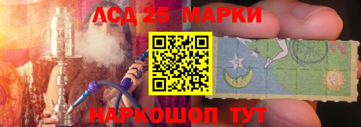 LSD-25 экстази кислота  Вход с VPN  Ейск  LSD-25 экстази  ЛСД экстази кислота 
