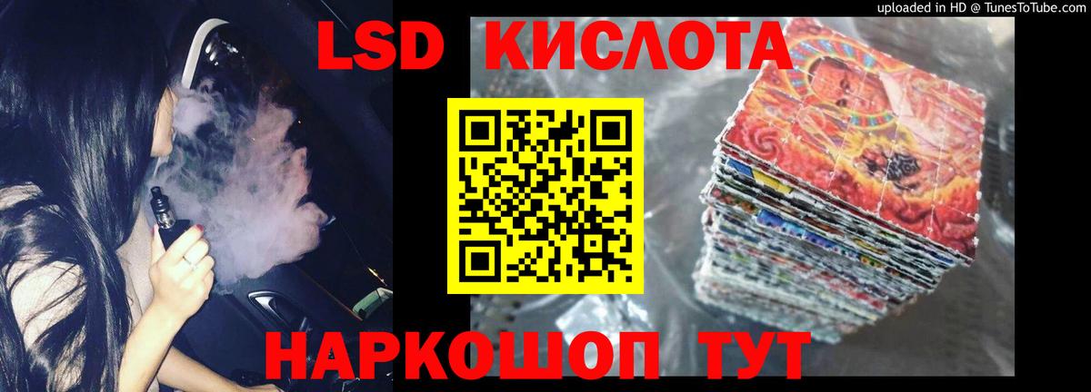 Лсд 25 экстази ecstasy  LSD-25 экстази кислота  Ейск 