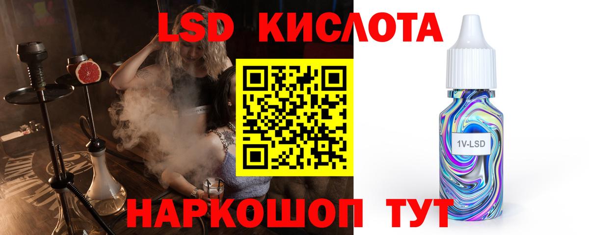 Лсд 25 экстази ecstasy Ейск