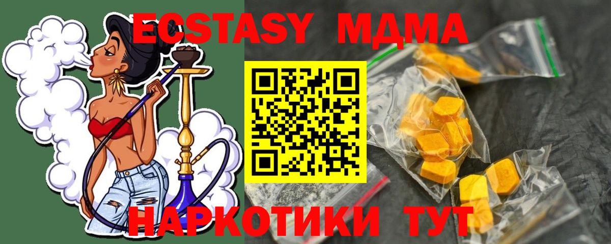 Ейск  МДМА молли  MDMA VHQ  Вход с VPN 