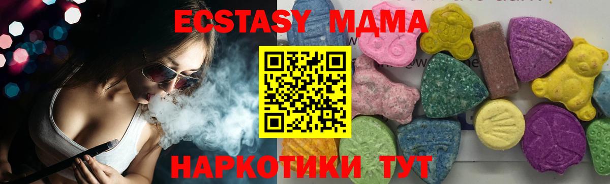 MDMA кристаллы Ейск