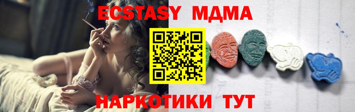 MDMA кристаллы  МДМА  Ейск  MDMA VHQ 