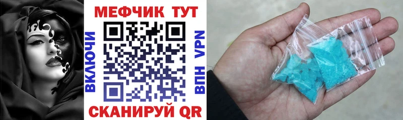 Мефедрон мяу мяу  OMG   Ейск 