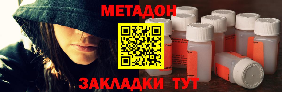 МЕТАДОН белоснежный  Ейск  мега   Метадон белоснежный 