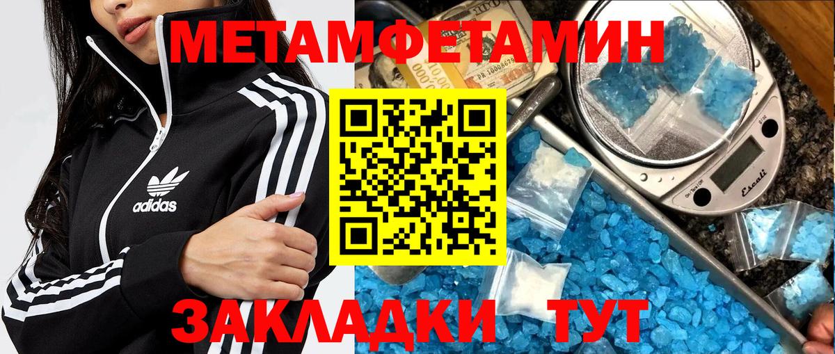 Первитин Декстрометамфетамин 99.9% Ейск