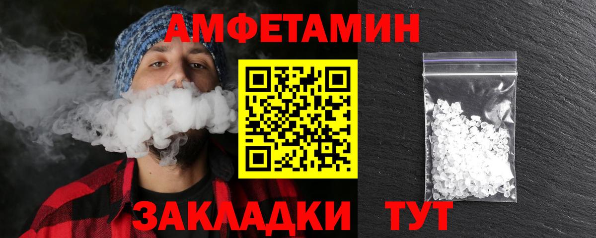Метамфетамин Methamphetamine  Вход с VPN  Первитин  Ейск  Метамфетамин Methamphetamine 