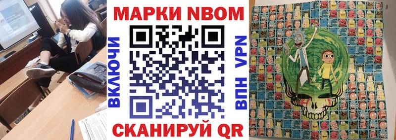 наркошоп  Ейск  Марки N-bome 1,8мг 