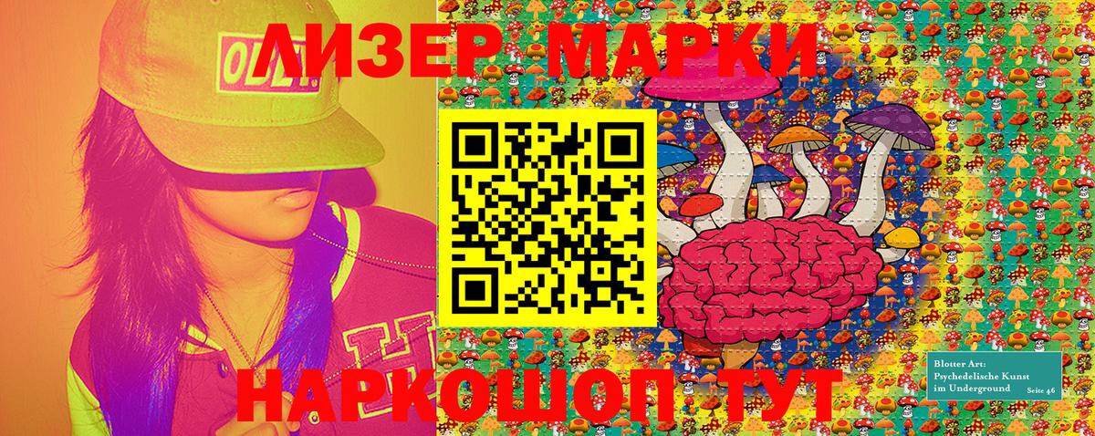 Наркотические марки 1,5мг  Вход с VPN  Марки NBOMe  Ейск 