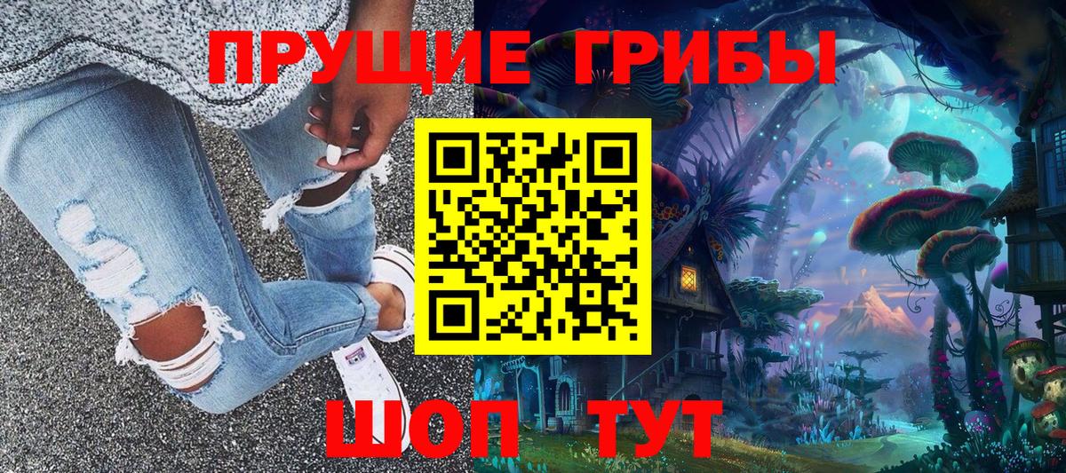 Галлюциногенные грибы ЛСД Ейск