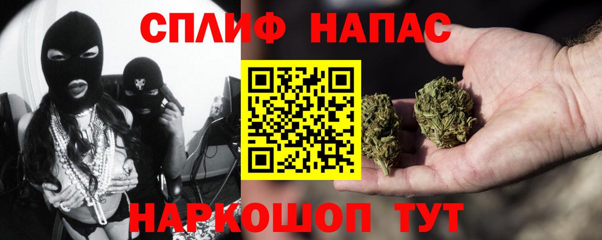 Бошки Шишки THC 21%  Вход с VPN  Канабис White Widow  Ейск 